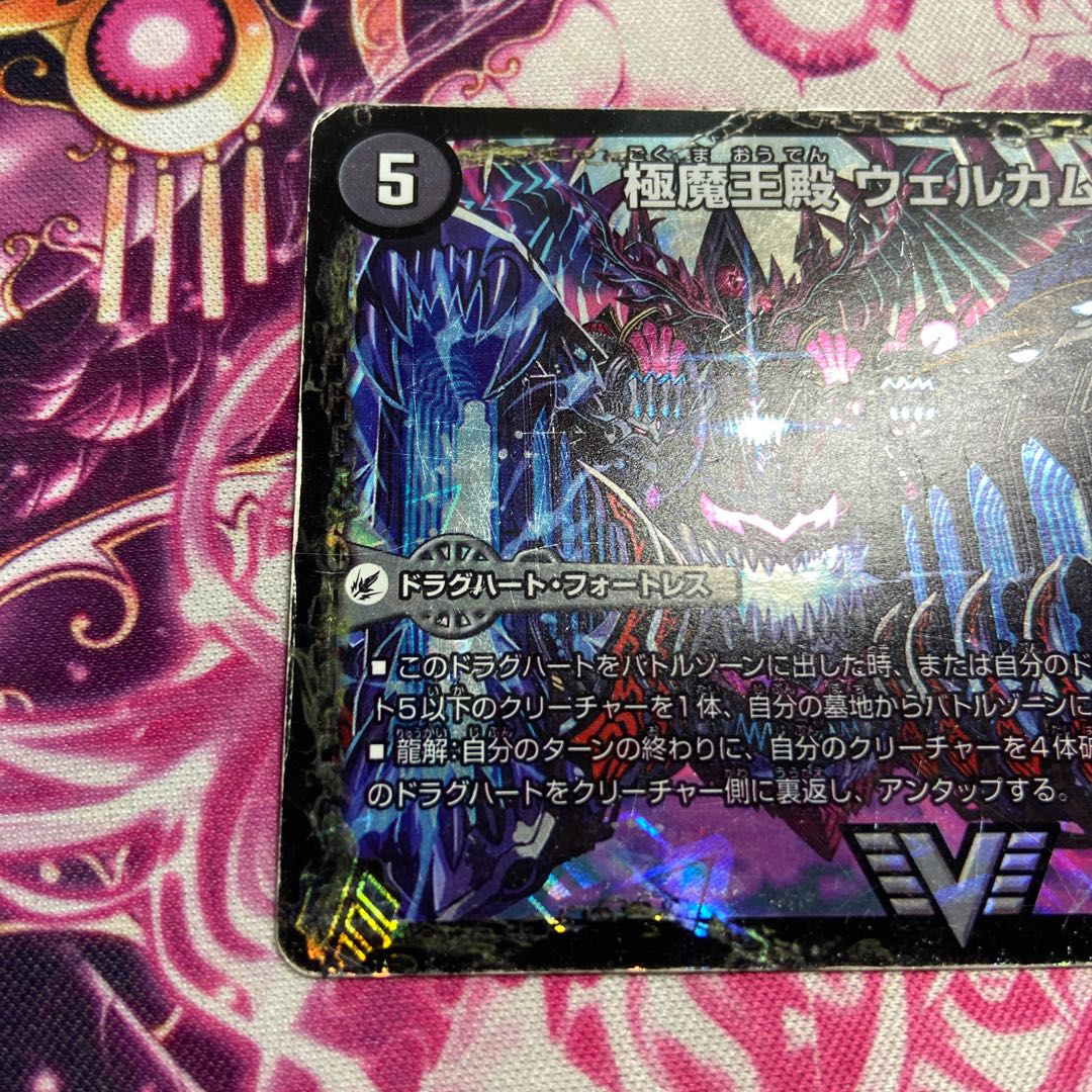 Welcome Hell, the King of Demons|Desgoroth, the King of Demon Breakers