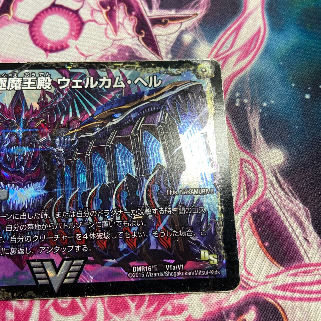 Welcome Hell, the King of Demons|Desgoroth, the King of Demon Breakers