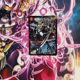 Galactic Sword Protoheart｜Gaiginga Soul (Dramatic Card) P18a/Y13｜P18b/Y13