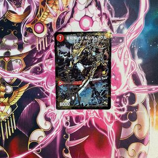 Galactic Sword Protoheart｜Gaiginga Soul (Dramatic Card) P18a/Y13｜P18b/Y13