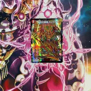 Ha Fighting Shoguryu Sword Gaiowu Burn｜Ha Fighting Gaiowu VIC 6a/25｜6b/25