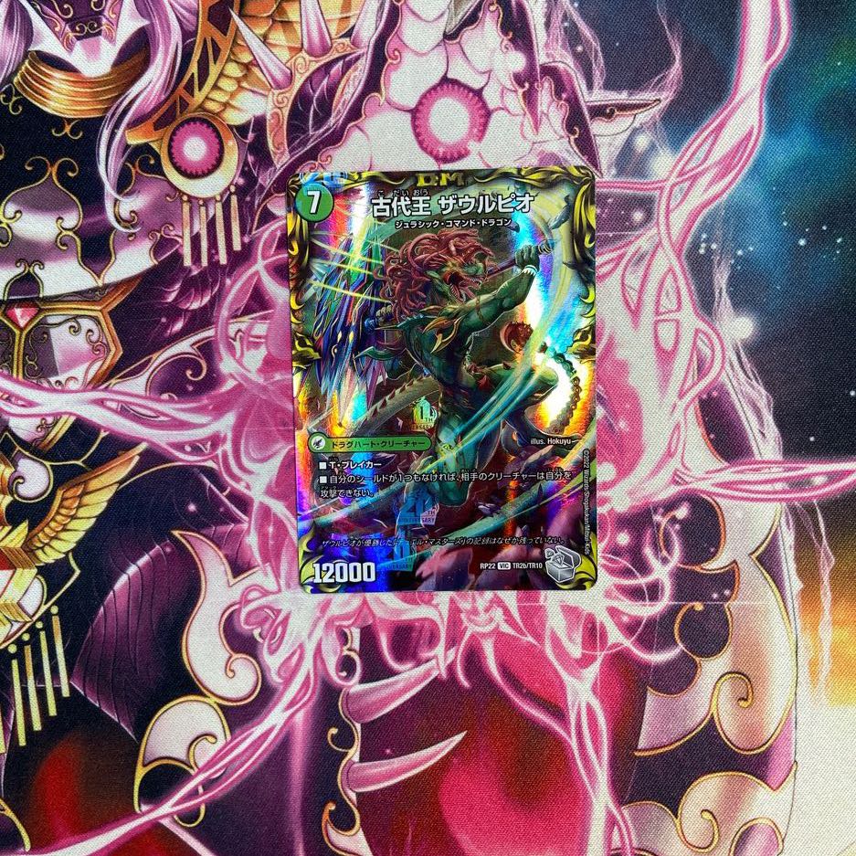 Eocene lump Judaica｜Ancient King Saurpio (20th Silver Treasure) VIC TR2a/10｜TR2b/10