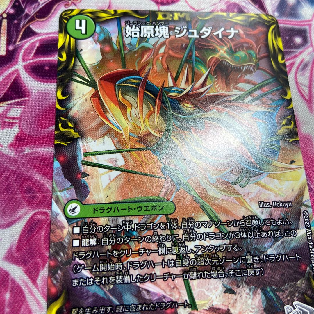 Eocene lump Judaica｜Ancient King Saurpio (20th Silver Treasure) VIC TR2a/10｜TR2b/10