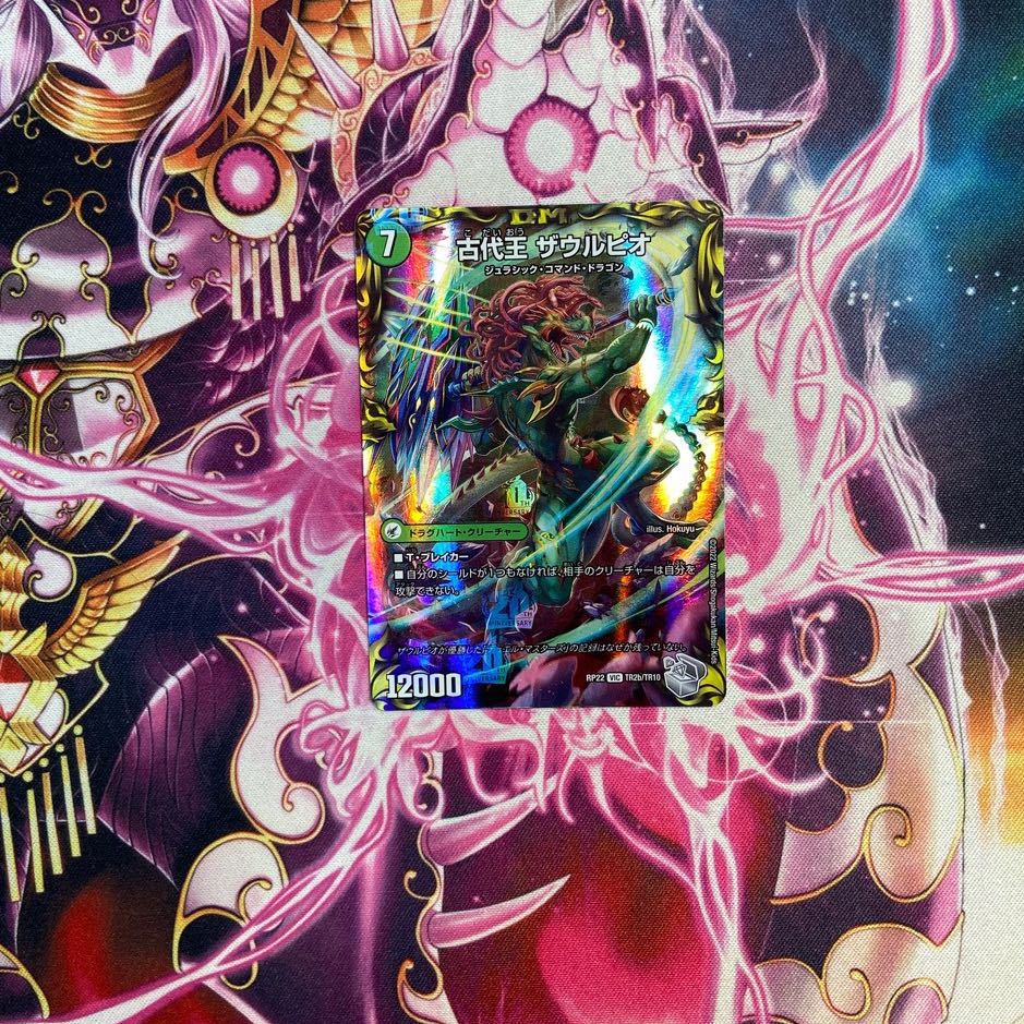 Eocene lump Judaica｜Ancient King Saurpio (20th Silver Treasure) VIC TR2a/10｜TR2b/10