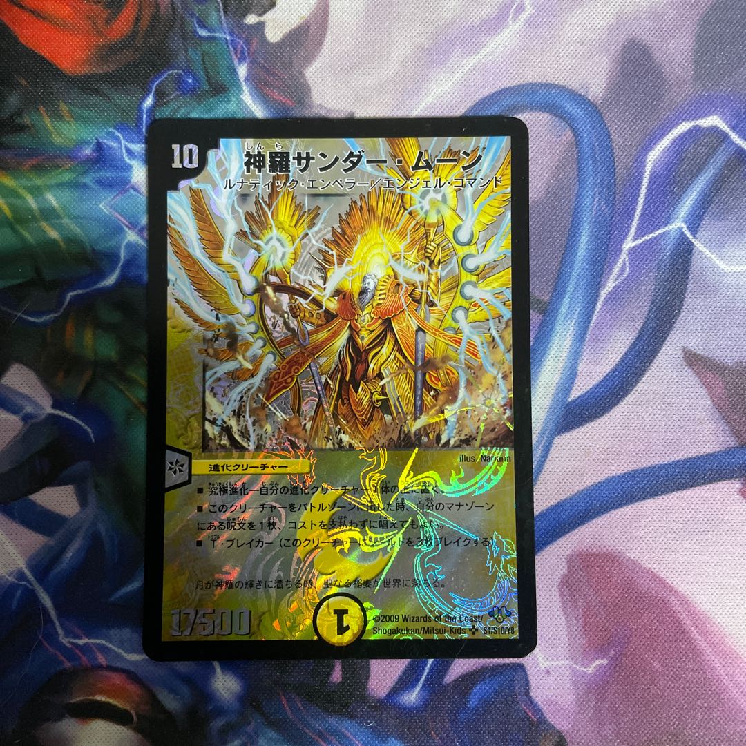 Shinra Zapdos Moon SR