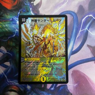 Shinra Zapdos Moon SR