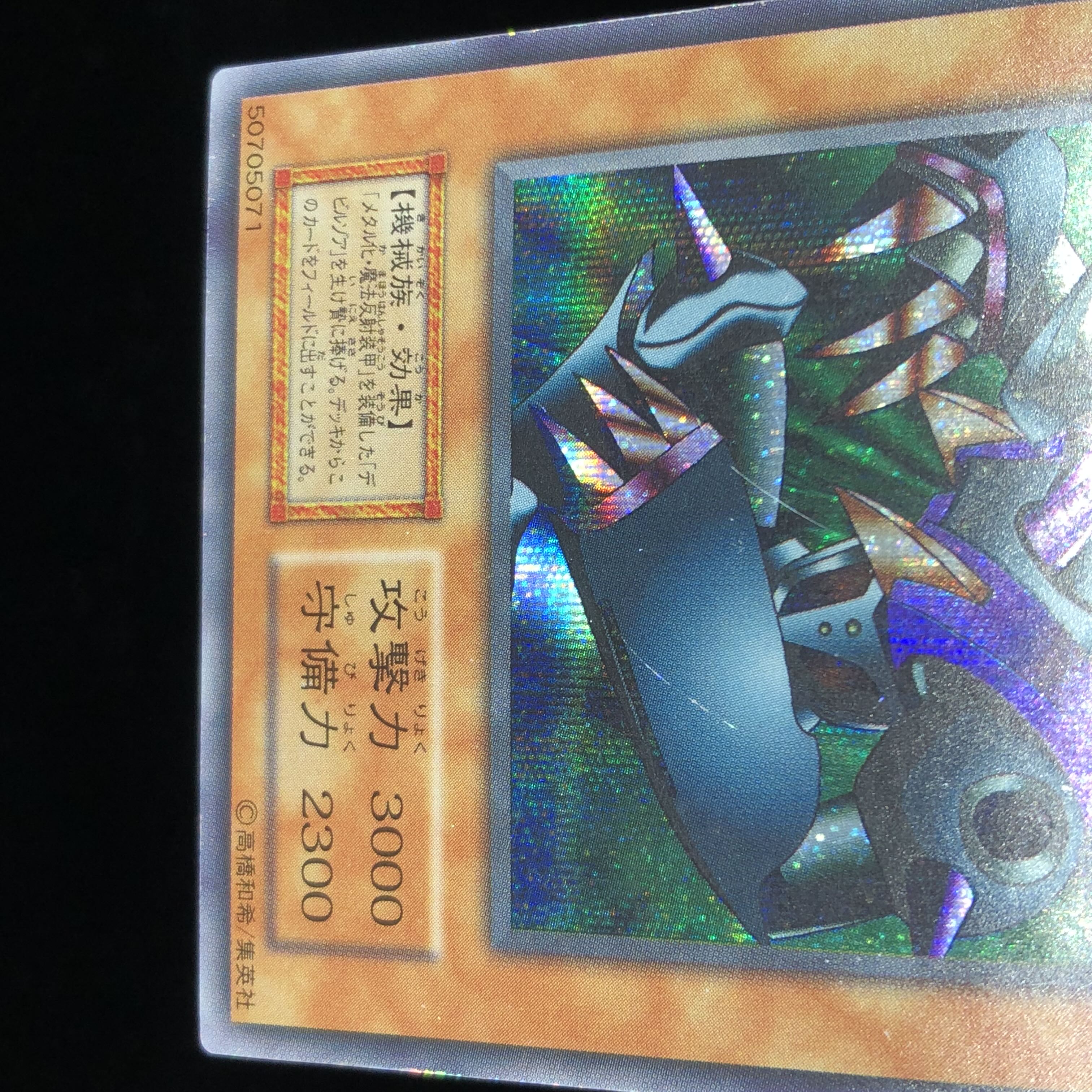 Yu-Gi-Oh! Early Metal Zoa Secret #30