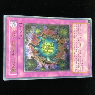 Yu-Gi-Oh Deck Devastation Virus Relief Ultimate #32