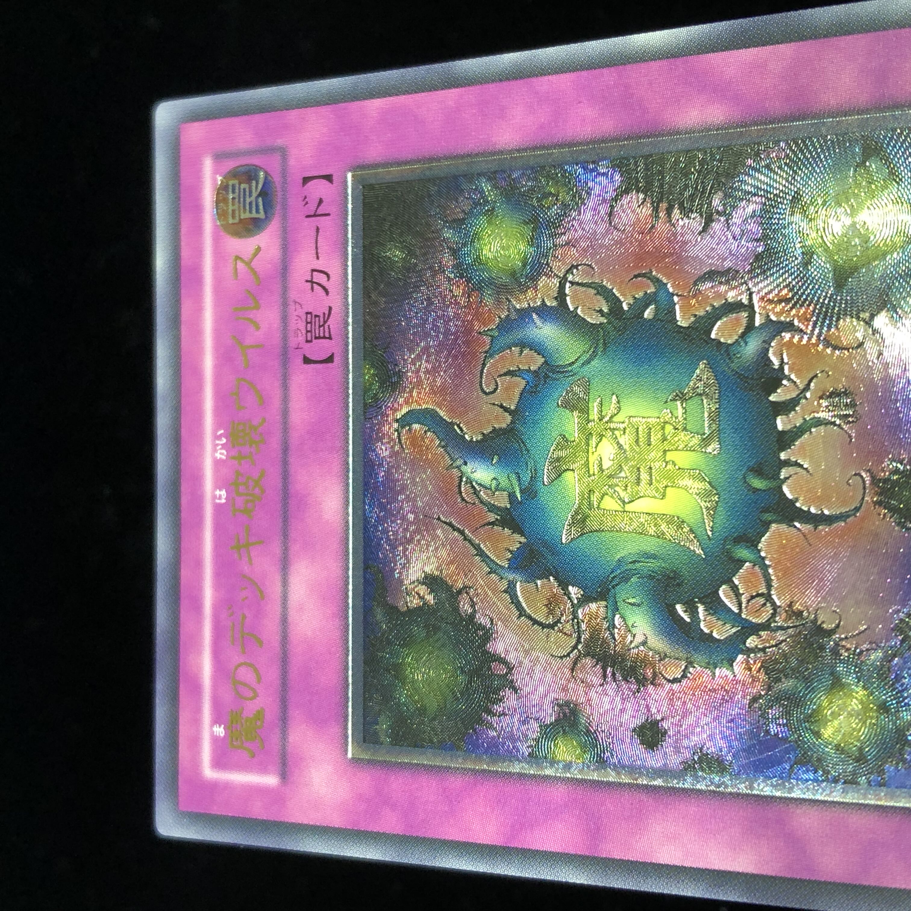 Yu-Gi-Oh Deck Devastation Virus Relief Ultimate #32