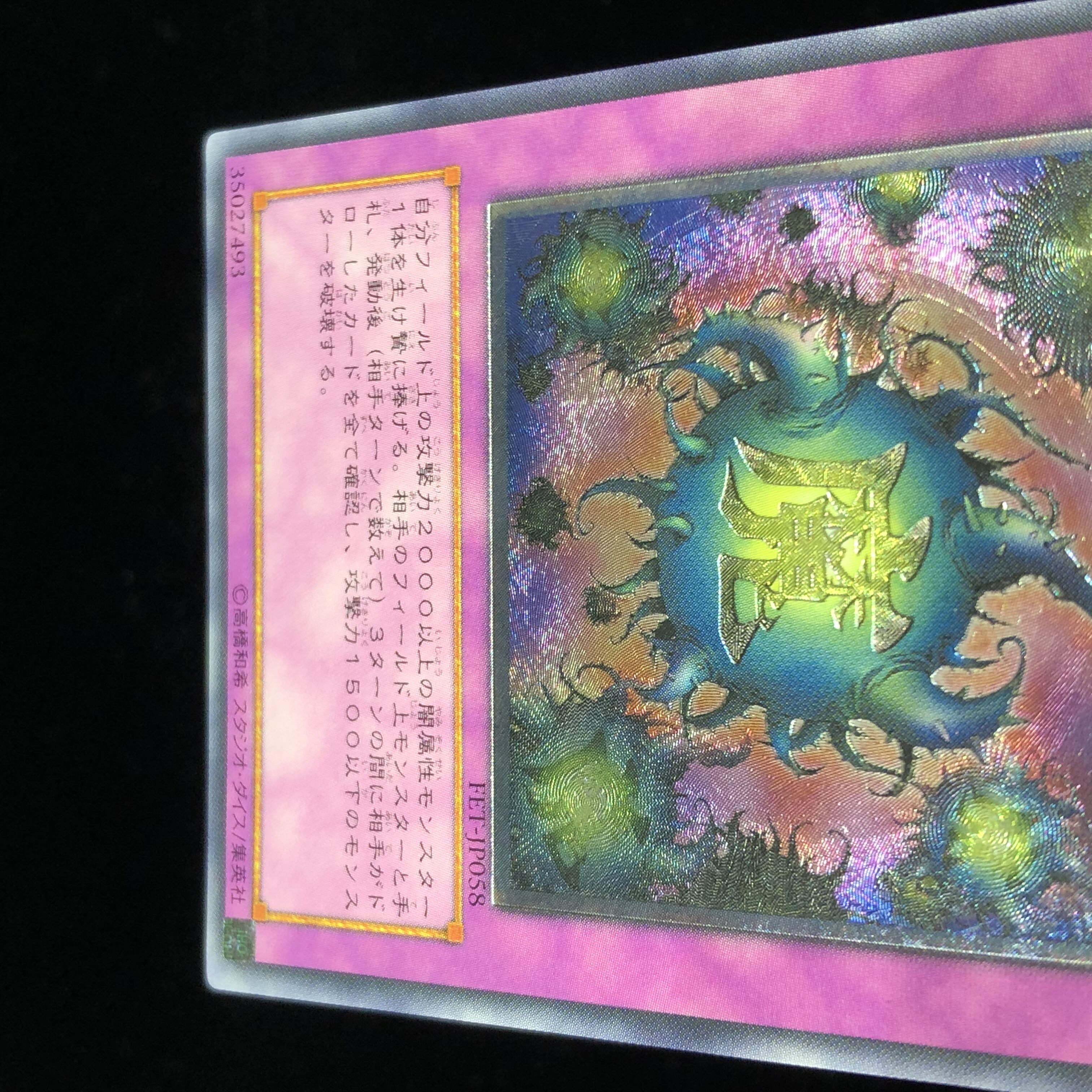 Yu-Gi-Oh Deck Devastation Virus Relief Ultimate #32
