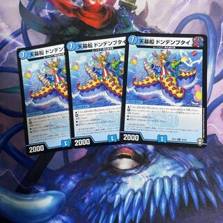 Tent ship Dondenbutai 3 pieces