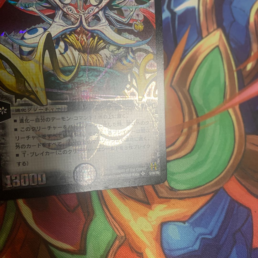 Darkness Demon God Durbarom Korodori Edition