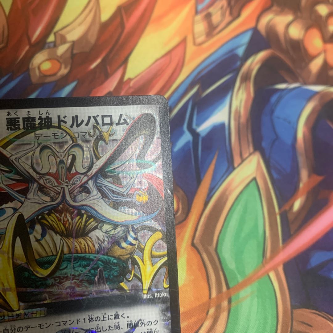 Darkness Demon God Durbarom Korodori Edition