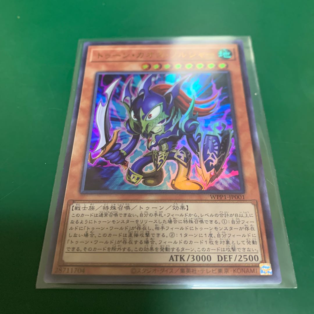 Toon Black Luster Soldier Ultra Rare