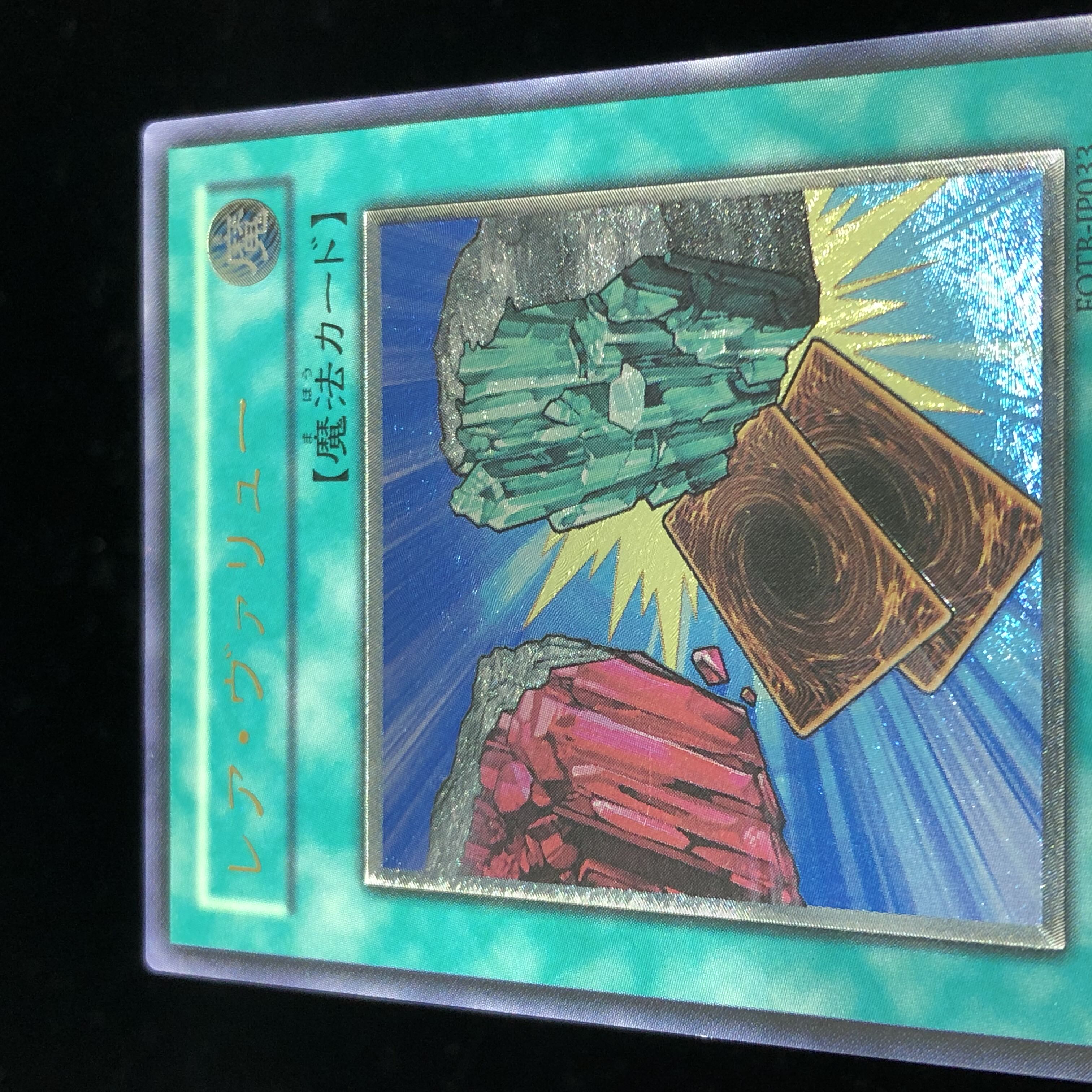 遊戯王 レアヴァリュー レリーフ アルティメット #33 1枚の通販 希少