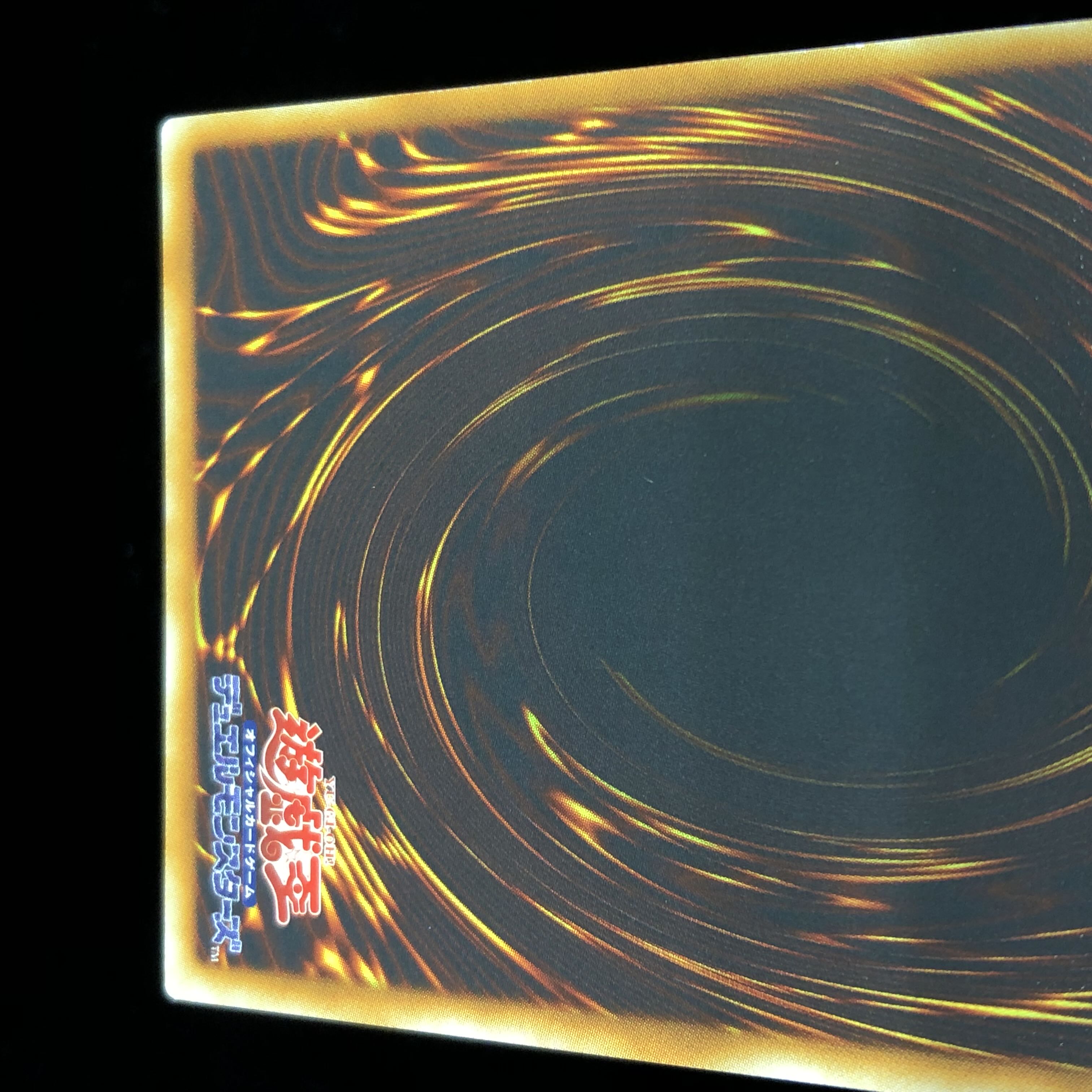 遊戯王 レアヴァリュー レリーフ アルティメット #33 1枚の通販 希少