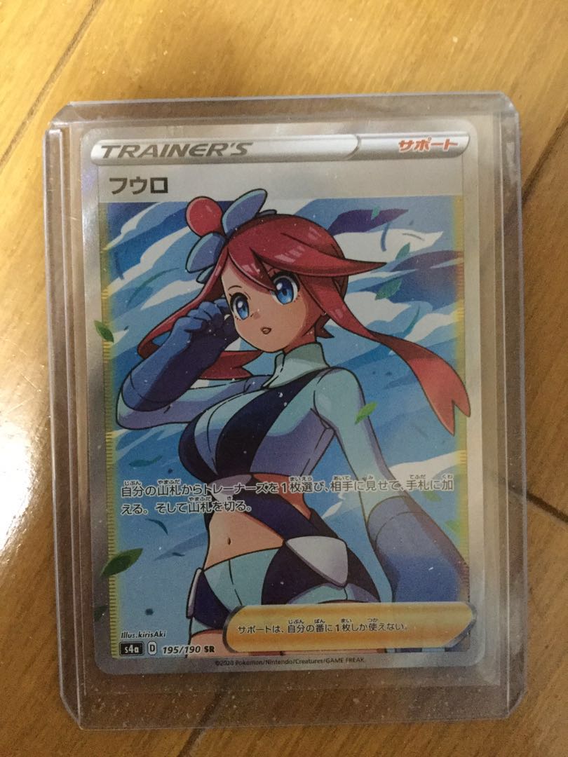 Skyla SR
