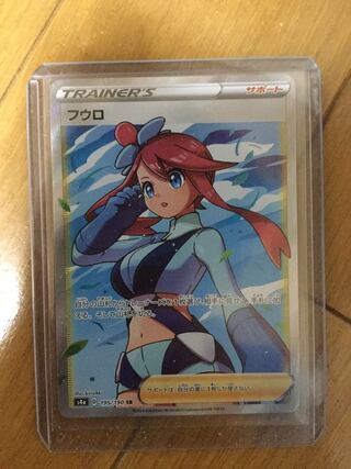 Skyla SR