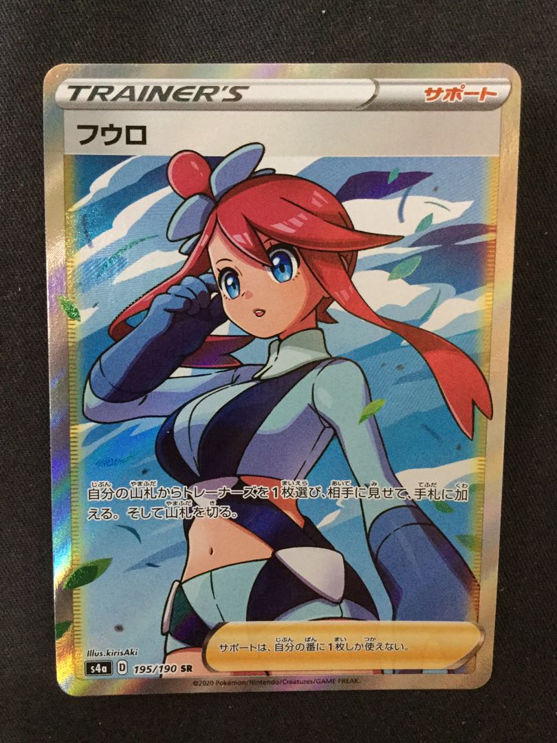 Skyla SR