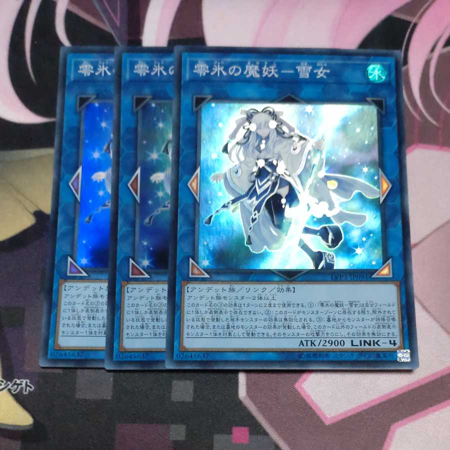 Yuki Onna Super Rare JP091 3 copies