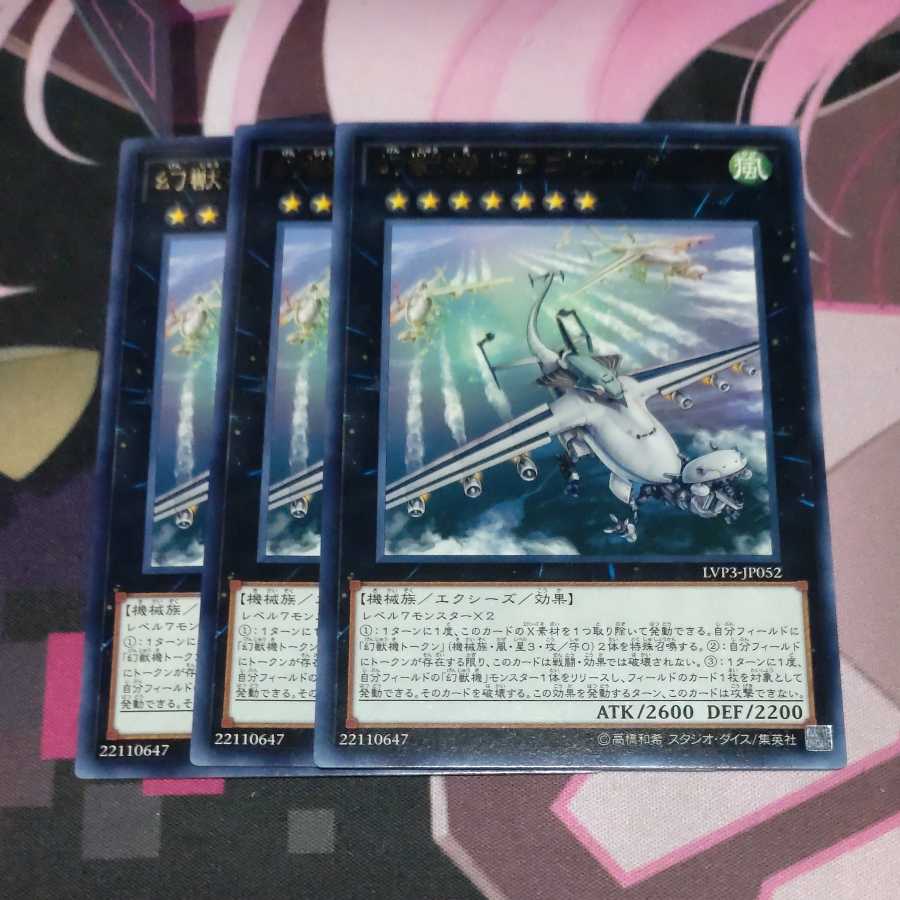 Mecha Phantom Beast Dracossack Rare JP052 3 copies