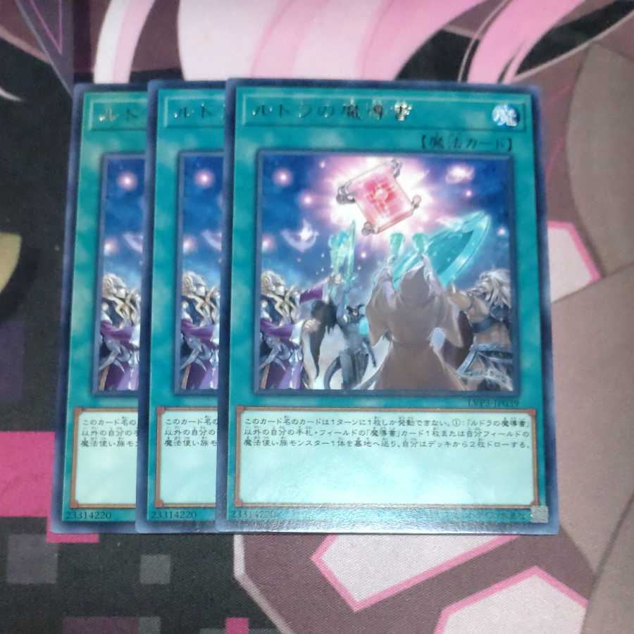 Spellbook of Knowledge Rare 3 copies