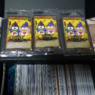 Yu-Gi-Oh! Donkey Collaboration Card Donpen & Donko 3 cards
 3枚
