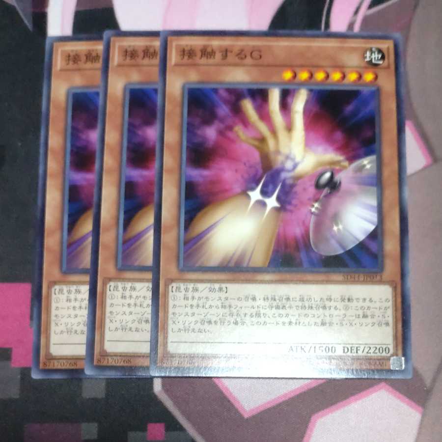 Contact "C" 3 sheets