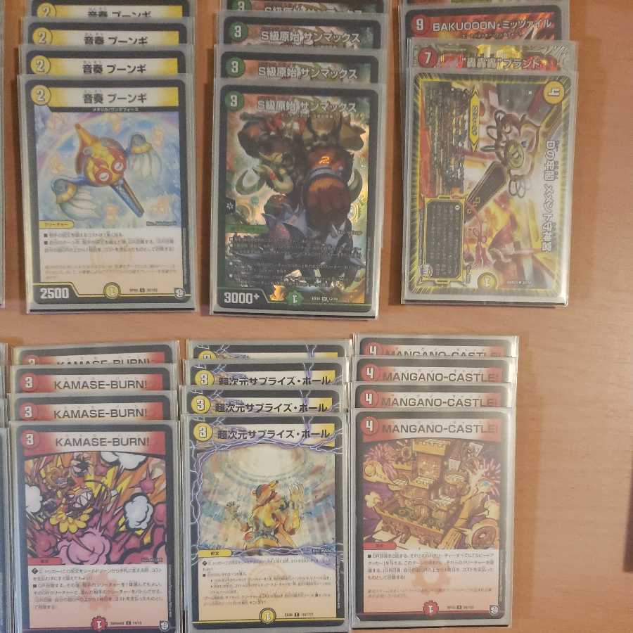 Red and White Sun Max GR with Psychic Dimension Great price reduction!