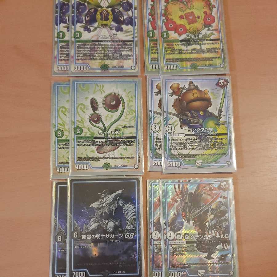 Red and White Sun Max GR with Psychic Dimension Great price reduction!