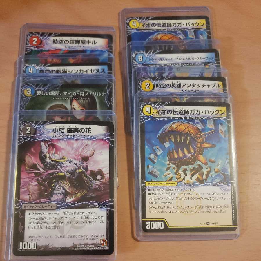 Red and White Sun Max GR with Psychic Dimension Great price reduction!