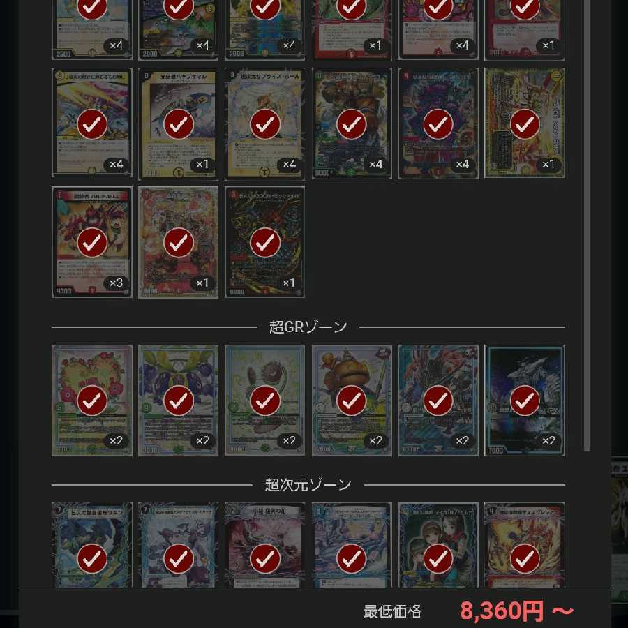 Red and White Sun Max GR with Psychic Dimension Great price reduction!