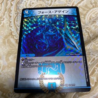 フォースアゲイン