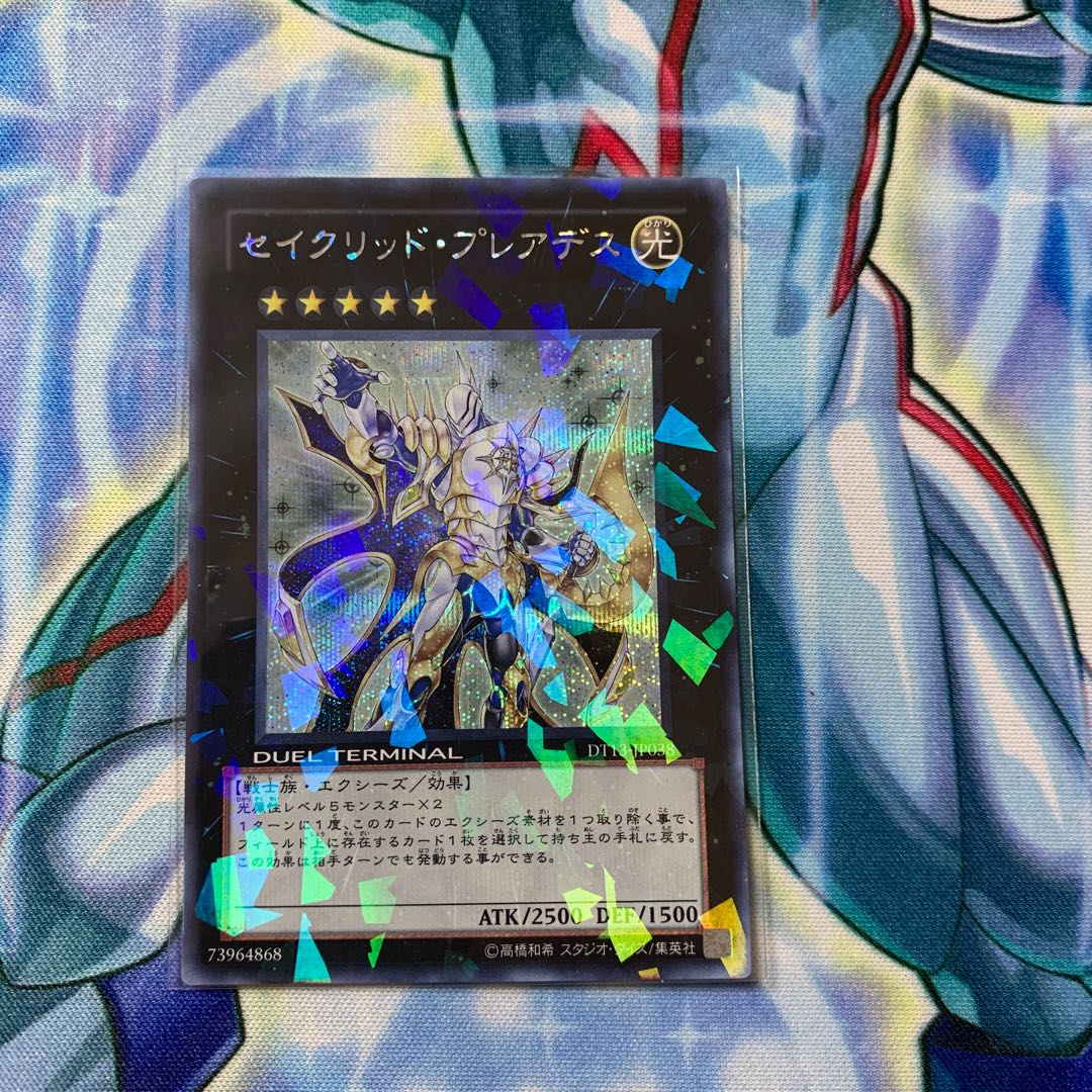 セイクリッド・プレアデス　シク