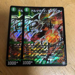 ドルツヴァイアステリオ 1枚