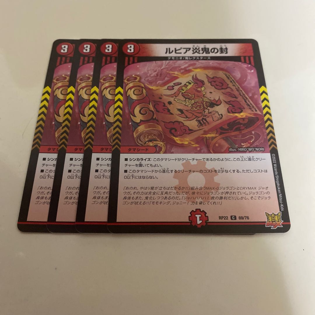 Rupiah Fire demon seal C
