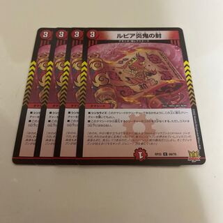 Rupiah Fire demon seal C
