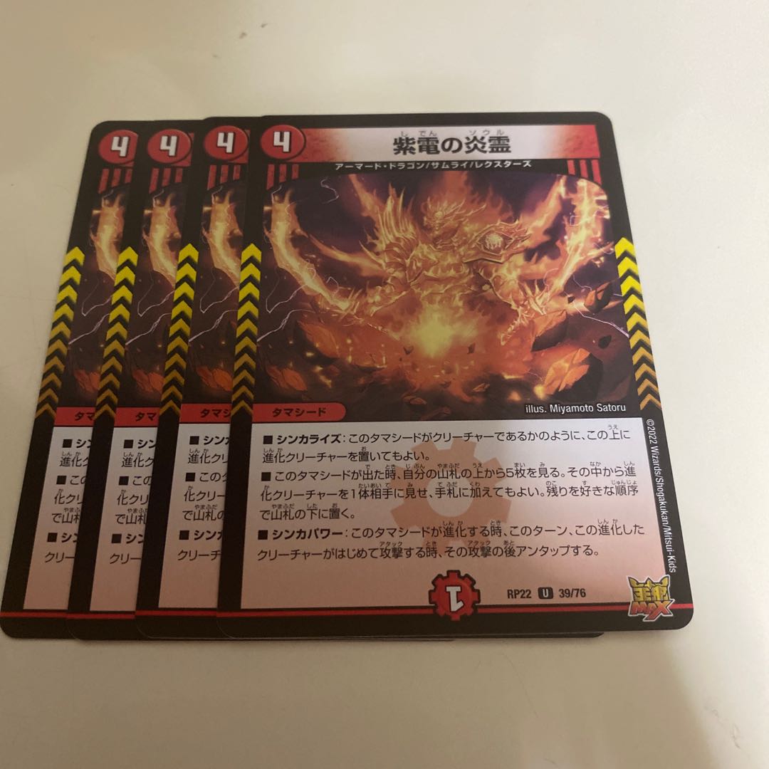 Fire Spirit of Shiden U