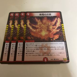 Fire Spirit of Shiden U