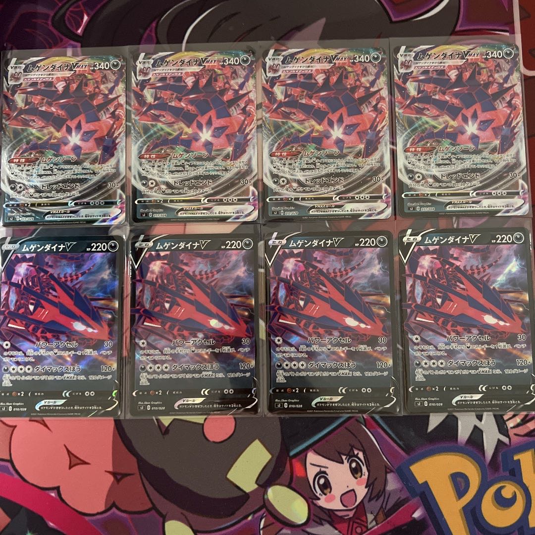 EternatusV EternatusVMAX Set of 4 each