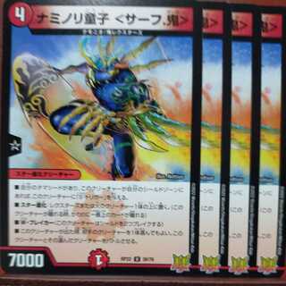 Inojishi's exclusive cry1114 set discount Naminori Doji ＜Surf. Oni>