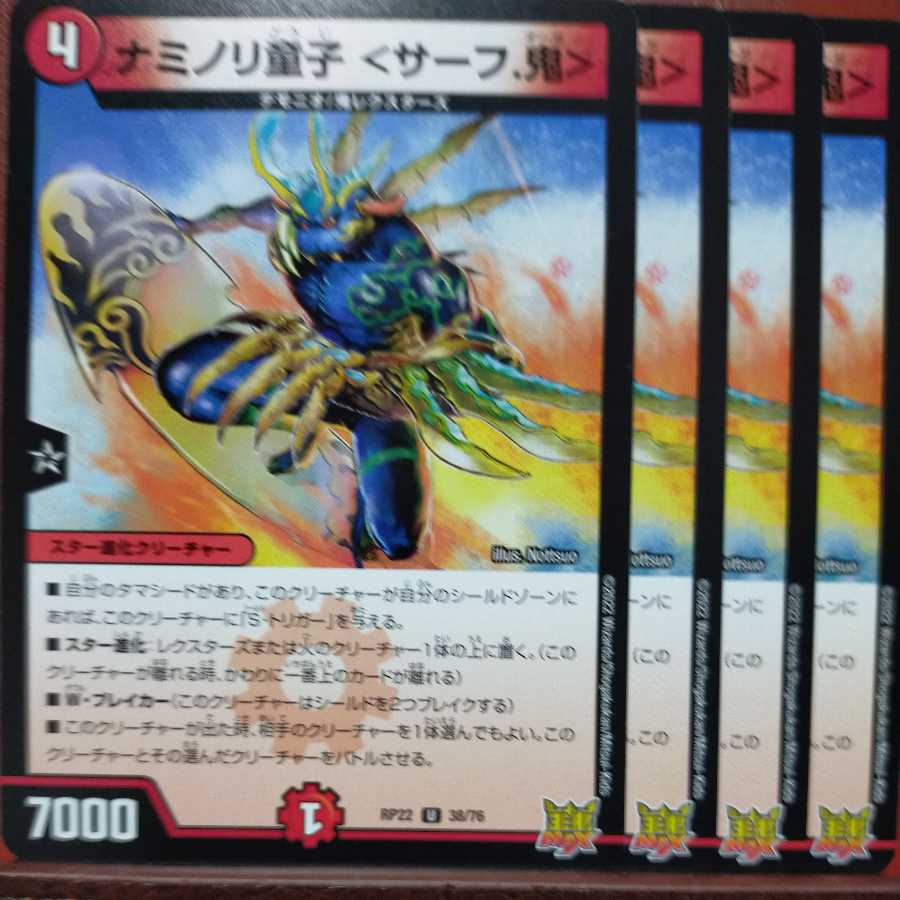 Discount on cry1119 set Naminori Doji ＜Surf. Oni