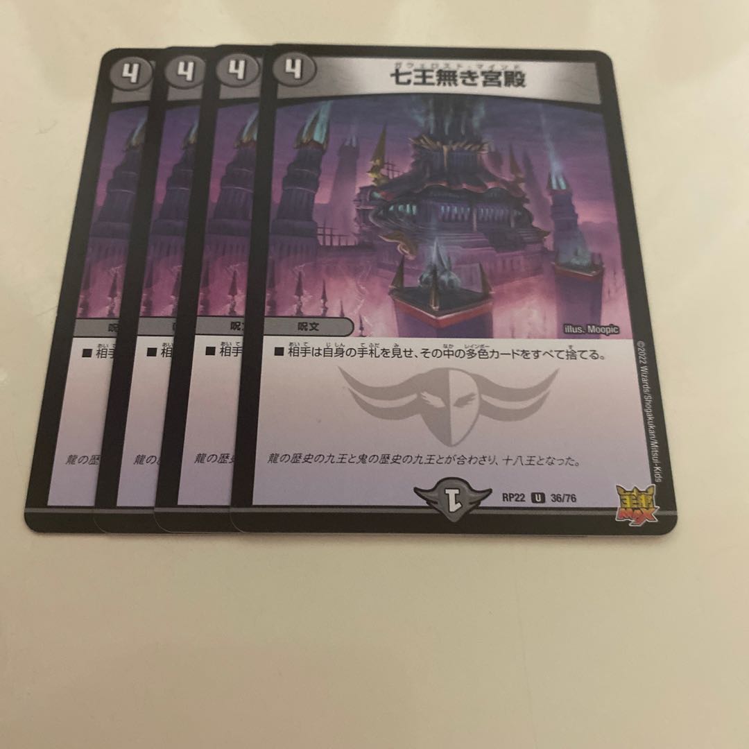 Palace without Seven Kings U