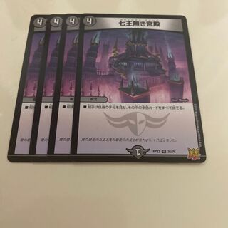 Palace without Seven Kings U