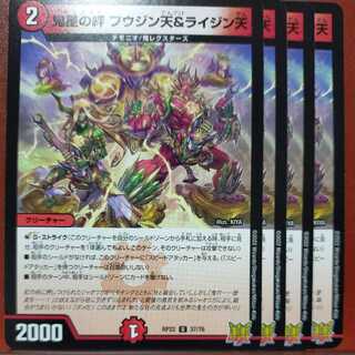 cry1123 set discount Oni Sei no Kizuna Fuujin Ten & Raijin Ten