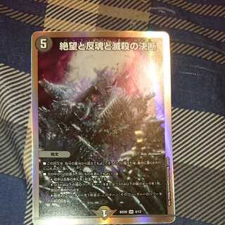 Despair, Anti-Souls and Annihilate Decisions Perfect Darkness