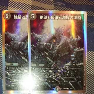 Despair, Anti-Souls and Annihilate Decisions Perfect Darkness