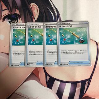 ふつうのつりざお4枚