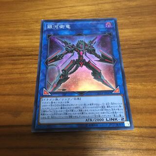 銀河衛竜　ジャンク品　王宮の鉄壁