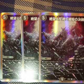 Despair, Anti-Souls and Annihilate Decisions Perfect Darkness